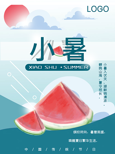 二十四节气小暑缤纷所向暑意渐盛