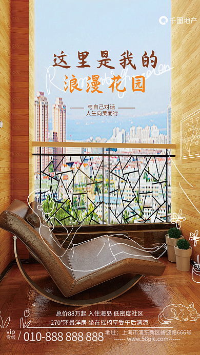 线描元素专线vip景观价值点海报