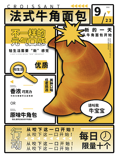 黄色孟菲斯2022香浓包