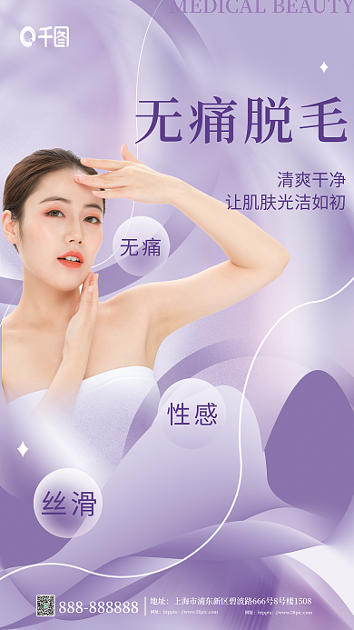 唯美小清新地址网址宣传海报