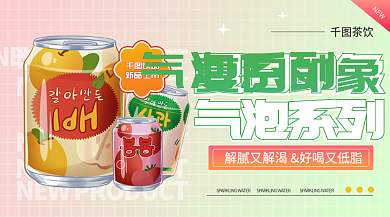 夏季美食茶饮NEW