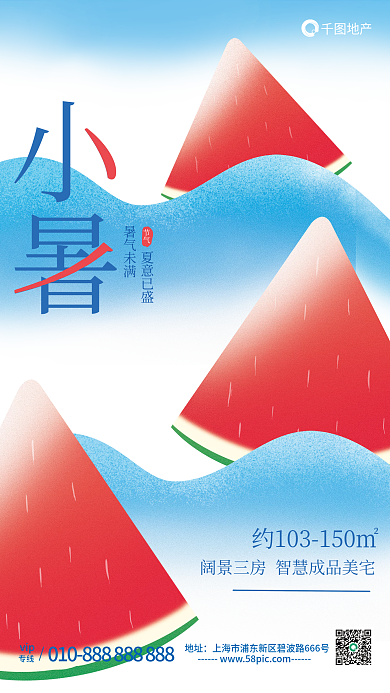 弥散风专线vip借势海报