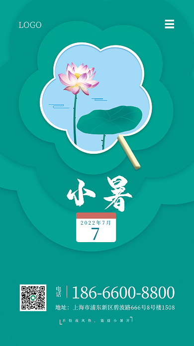 简约创意地址LOGO海报