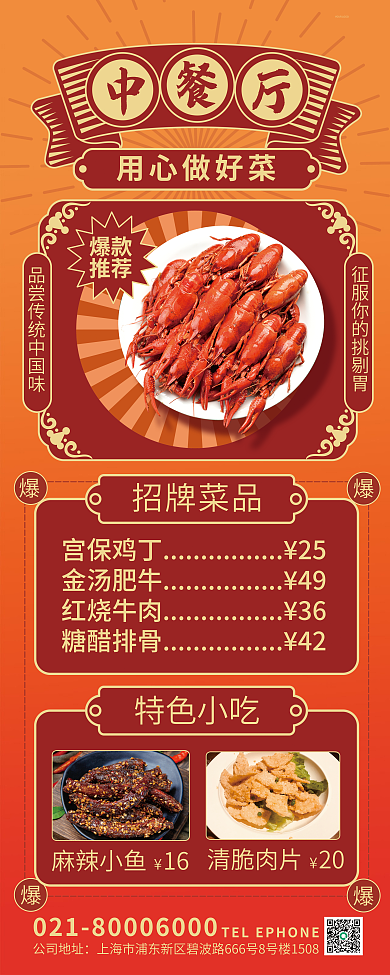 复古港风爆款推荐易拉宝x展架