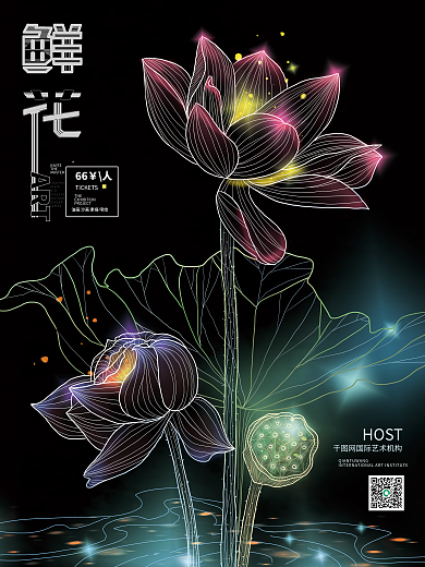 独特透明ARTTHE荷花鲜花艺术展插画促销海报