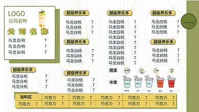 奶茶简约乌龙白桃7cdr