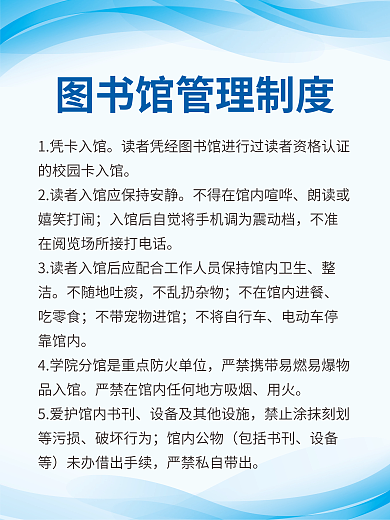 简约科技1凭卡入馆图书馆阅览室工作管理制度牌