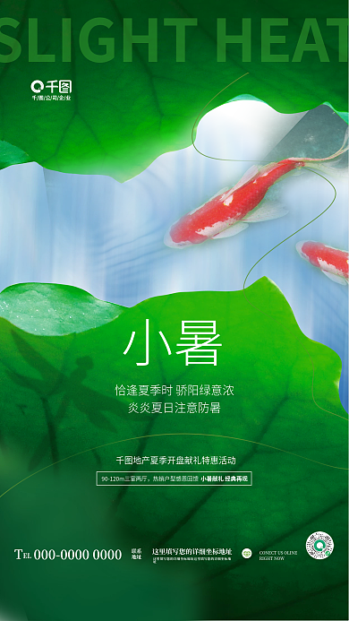 简约小清新公司企业EL节日荷花摄影图地产海报