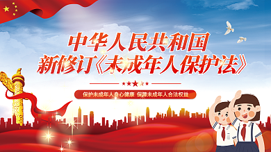 简约大气新修订党建展板背景