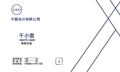 横版名片LOGO有限公司优惠券蓝色名片名片商务