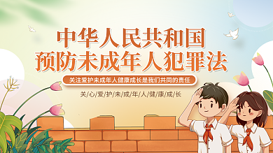 简约风学生欺凌四大保护宣传展板