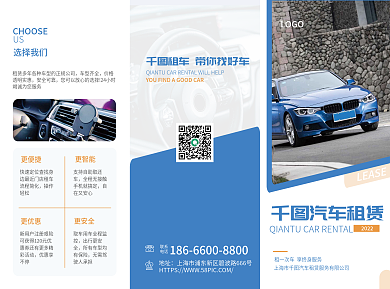 汽车租赁LEASE汽车租赁企业介绍简约商务时尚