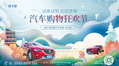 中国风国潮咨询热线创意展板