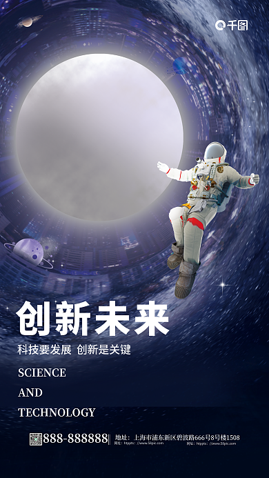 简约风地址网址极坐标元宇宙概念海报