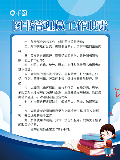 学校图书馆管理制度浏览查询