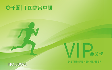 体育场馆馆VIP会员卡会员卡