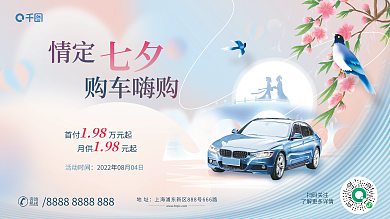 简约风扫码关注地址汽车促销展板