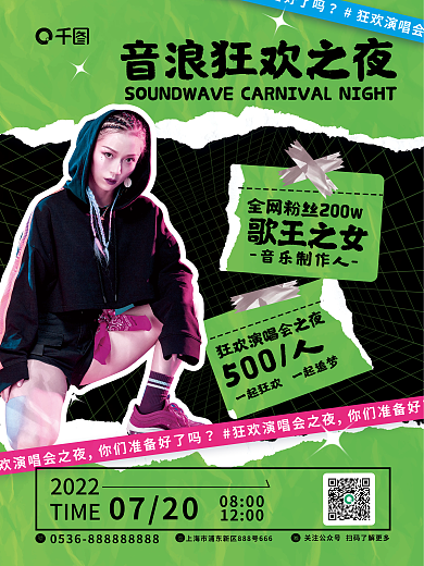 酒吧夜店音乐制作人歌王之女人物海报