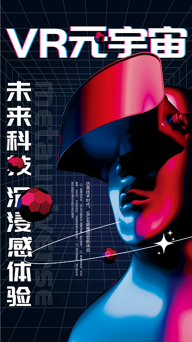 未来科技VR元宇宙搭建成本低vr元宇宙