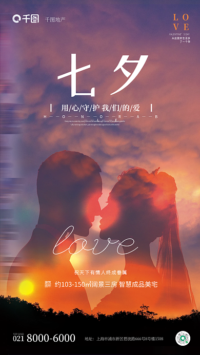 摄影图元素SDAY了一个你借势海报