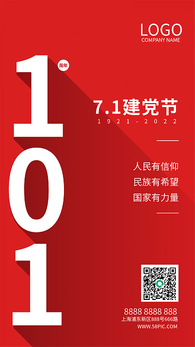 7.1建党节周年71建党节