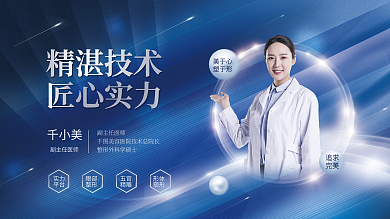 蓝色炫彩精湛技术匠心实力介绍炫彩展板