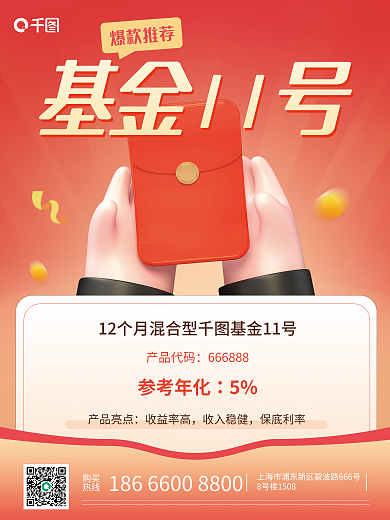 3d理财基金11号推荐