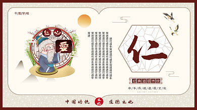 中国风学校文化中华美德传统宣传展板围挡墙