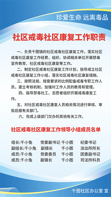 简约社区组织按照法规工作制度板制度牌海报