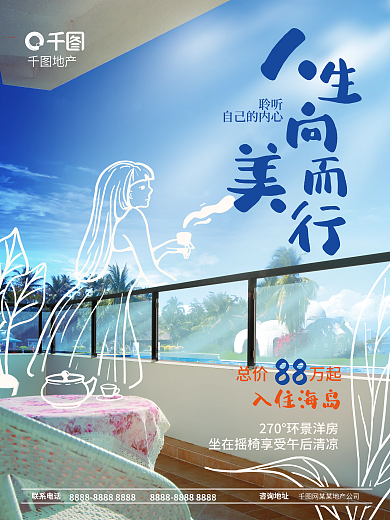 线描元素地产联系电话景观价值点海报