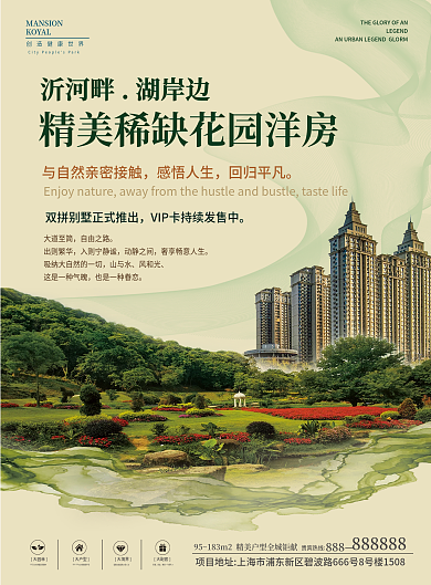 花园洋房KOYAL大道至简dm单页