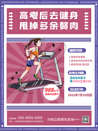 高考学生高考生特惠988优惠