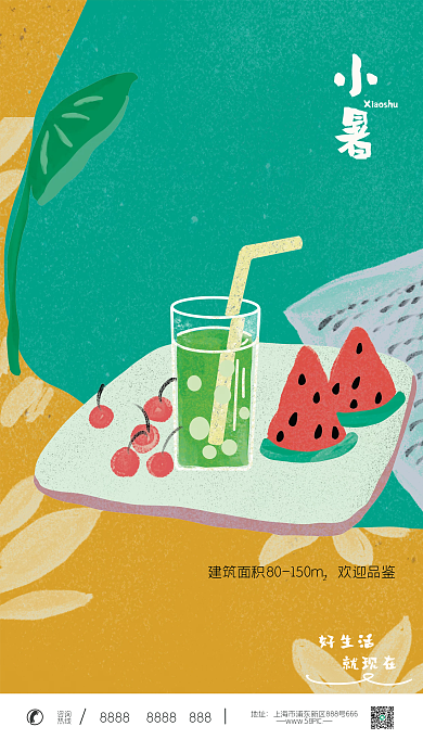 创意插画欢迎品鉴咨询借势海报