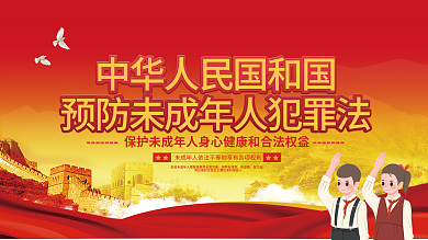 党建风培养有理想有道德上下展板