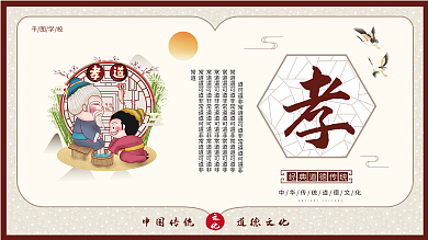 中国风学校文化中华美德传统宣传展板围挡墙