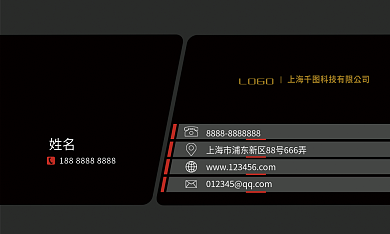 黑色商务LOGO姓名业务名片