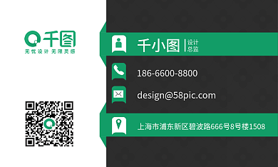 绿色主题总监商务名片企业名片