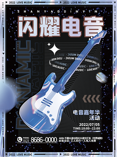 闪耀电音世界城旁0123模型潮流炫彩海报