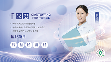 紫色炫彩整形专家隐形介绍炫彩展板