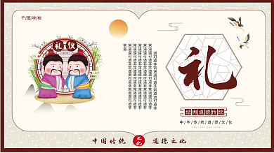 中国风学校文化中华美德传统宣传展板围挡墙