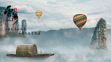 云海木船合成创意