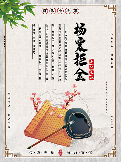 中国风传统▼▼▼▼▼小故事