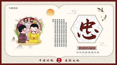 中国风学校文化中华美德传统宣传展板围挡墙