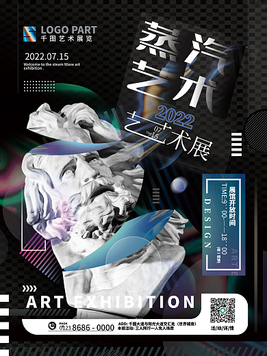 蒸汽波石膏像术展2022海报