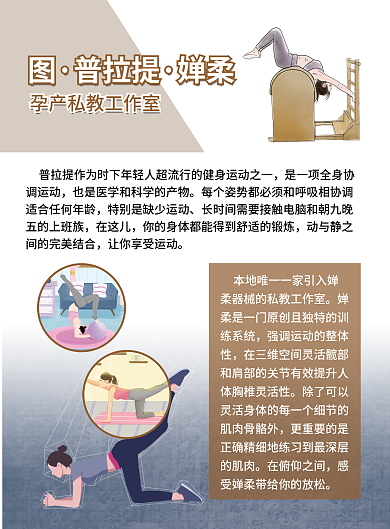 瑜伽普拉提在这儿宣传单