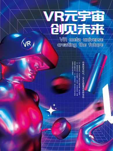 vr3d虚拟搭建成本低即可使用科技风海报