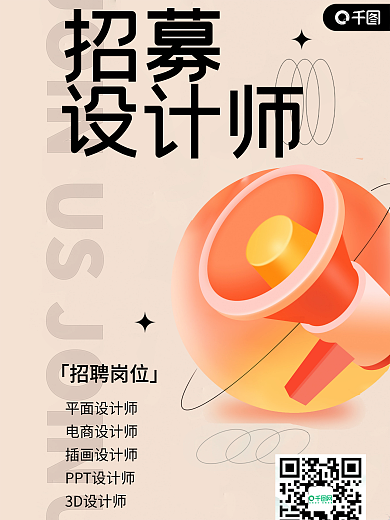 测试主题招募平面师50100