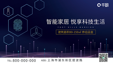 科技创意TELADD展板