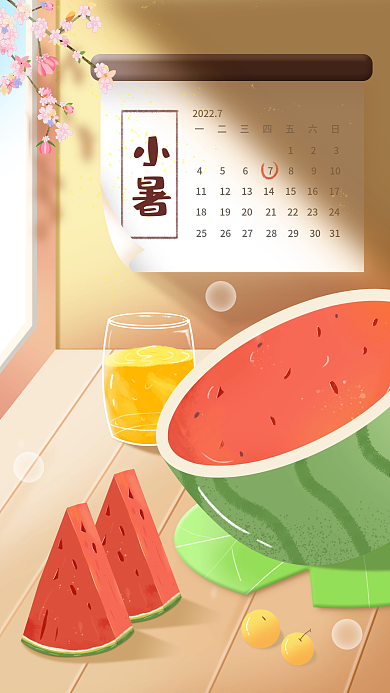 小暑节气20227123插画日签