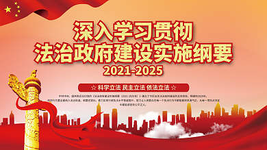 党建风中共中央建设宣传展板
